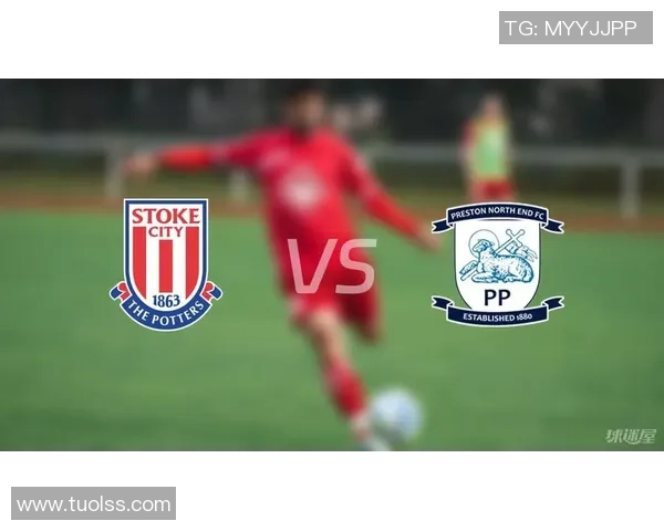 普雷斯顿与斯托克城对决比分预测分析及赛前展望 普雷斯顿与斯托克城对决比分预测分析及赛前展望