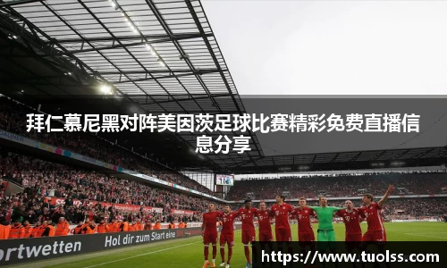 米兰体育